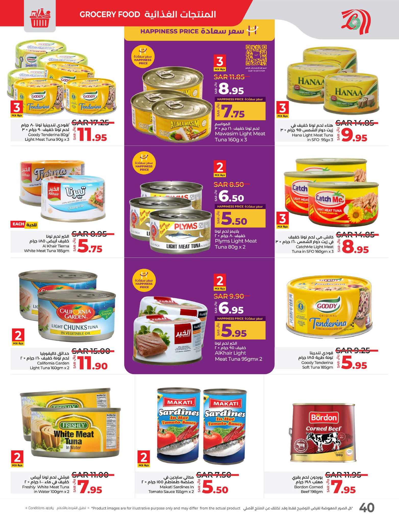 lulu-dammam-shati offers from 26feb to 4mar 2025 عروض لولو الدمام الشاطئ من 26 فبراير حتى 4 مارس 2025 صفحة رقم 35